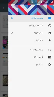 ماڵپەری فێرکاری android App screenshot 0