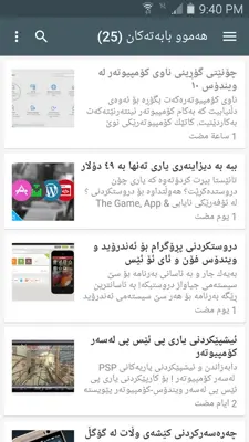 ماڵپەری فێرکاری android App screenshot 2